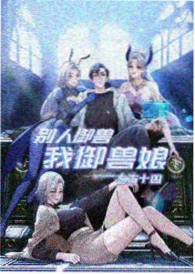 深海段剧情资料配图